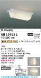 Koizumi ߾ LEDή AB39703LþʾLEDη¡ʰΡѤ䡡Ҹ -LIGHTING DEPOT-