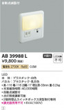 Koizumi ߾ LEDեåȥ饤 AB39988LþʾLEDη¡ʰΡѤ䡡Ҹ -LIGHTING DEPOT-