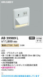 Koizumi ߾ LEDեåȥ饤 AB39989LþʾLEDη¡ʰΡѤ䡡Ҹ -LIGHTING DEPOT-