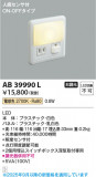 Koizumi ߾ LEDեåȥ饤 AB39990LþʾLEDη¡ʰΡѤ䡡Ҹ -LIGHTING DEPOT-