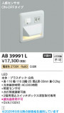 Koizumi ߾ LEDեåȥ饤 AB39991LþʾLEDη¡ʰΡѤ䡡Ҹ -LIGHTING DEPOT-