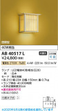 Koizumi ߾ LED֥饱å AB40517LþʾLEDη¡ʰΡѤ䡡Ҹ -LIGHTING DEPOT-