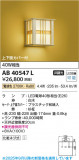 Koizumi ߾ LED֥饱å AB40547LþʾLEDη¡ʰΡѤ䡡Ҹ -LIGHTING DEPOT-