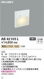Koizumi ߾ LEDեåȥ饤 AB42105LþʾLEDη¡ʰΡѤ䡡Ҹ -LIGHTING DEPOT-
