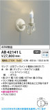 Koizumi ߾ LED֥饱å AB42141LþʾLEDη¡ʰΡѤ䡡Ҹ -LIGHTING DEPOT-