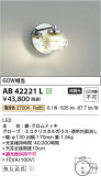 Koizumi ߾ LED֥饱å AB42221LþʾLEDη¡ʰΡѤ䡡Ҹ -LIGHTING DEPOT-