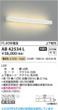 Koizumi ߾ LED֥饱å AB42534LþʾLEDη¡ʰΡѤ䡡Ҹ -LIGHTING DEPOT-