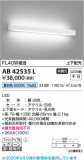 Koizumi ߾ LED֥饱å AB42535LþʾLEDη¡ʰΡѤ䡡Ҹ -LIGHTING DEPOT-