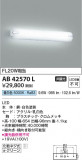 Koizumi ߾ LED֥饱å AB42570LþʾLEDη¡ʰΡѤ䡡Ҹ -LIGHTING DEPOT-