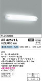Koizumi ߾ LED֥饱å AB42571LþʾLEDη¡ʰΡѤ䡡Ҹ -LIGHTING DEPOT-