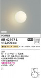 Koizumi ߾ LED֥饱å AB42597LþʾLEDη¡ʰΡѤ䡡Ҹ -LIGHTING DEPOT-