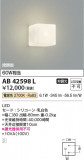 Koizumi ߾ LED֥饱å AB42598LþʾLEDη¡ʰΡѤ䡡Ҹ -LIGHTING DEPOT-