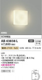Koizumi ߾ LED֥饱å AB43838LþʾLEDη¡ʰΡѤ䡡Ҹ -LIGHTING DEPOT-