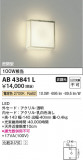 Koizumi ߾ LED֥饱å AB43841LþʾLEDη¡ʰΡѤ䡡Ҹ -LIGHTING DEPOT-