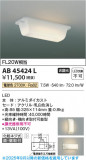 Koizumi ߾ LEDή AB45424LþʾLEDη¡ʰΡѤ䡡Ҹ -LIGHTING DEPOT-