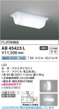 Koizumi ߾ LEDή AB45425LþʾLEDη¡ʰΡѤ䡡Ҹ -LIGHTING DEPOT-