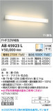 Koizumi ߾ LED֥饱å AB45923LþʾLEDη¡ʰΡѤ䡡Ҹ -LIGHTING DEPOT-