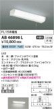 Koizumi ߾ LEDή AB46898LþʾLEDη¡ʰΡѤ䡡Ҹ -LIGHTING DEPOT-