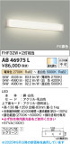 Koizumi ߾ LED֥饱å AB46975LþʾLEDη¡ʰΡѤ䡡Ҹ -LIGHTING DEPOT-