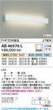Koizumi ߾ LED֥饱å AB46976LþʾLEDη¡ʰΡѤ䡡Ҹ -LIGHTING DEPOT-