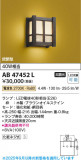 Koizumi ߾ LED֥饱å AB47452LþʾLEDη¡ʰΡѤ䡡Ҹ -LIGHTING DEPOT-