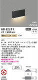 Koizumi ߾ LEDեåȥ饤 AB52211þʾLEDη¡ʰΡѤ䡡Ҹ -LIGHTING DEPOT-