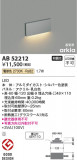 Koizumi ߾ LEDեåȥ饤 AB52212þʾLEDη¡ʰΡѤ䡡Ҹ -LIGHTING DEPOT-