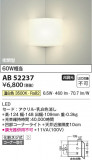 Koizumi ߾ LED֥饱å AB52237þʾLEDη¡ʰΡѤ䡡Ҹ -LIGHTING DEPOT-