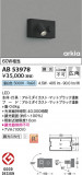 Koizumi ߾ LED֥饱å AB53978þʾLEDη¡ʰΡѤ䡡Ҹ -LIGHTING DEPOT-