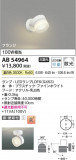 Koizumi ߾ LED֥饱å AB54964þʾLEDη¡ʰΡѤ䡡Ҹ -LIGHTING DEPOT-