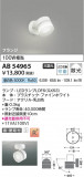 Koizumi ߾ LED֥饱å AB54965þʾLEDη¡ʰΡѤ䡡Ҹ -LIGHTING DEPOT-