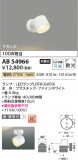 Koizumi ߾ LED֥饱å AB54966þʾLEDη¡ʰΡѤ䡡Ҹ -LIGHTING DEPOT-