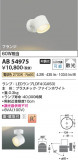 Koizumi ߾ LED֥饱å AB54975þʾLEDη¡ʰΡѤ䡡Ҹ -LIGHTING DEPOT-
