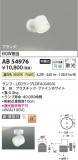 Koizumi ߾ LED֥饱å AB54976þʾLEDη¡ʰΡѤ䡡Ҹ -LIGHTING DEPOT-