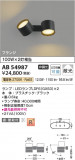 Koizumi ߾ LEDư֥饱å AB54987þʾLEDη¡ʰΡѤ䡡Ҹ -LIGHTING DEPOT-