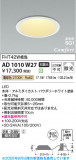 Koizumi ߾ LEDⵤ̩SG1饤 AD1010W27þʾLEDη¡ʰΡѤ䡡Ҹ -LIGHTING DEPOT-
