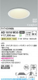 Koizumi ߾ LEDⵤ̩SG1饤 AD1010W35þʾLEDη¡ʰΡѤ䡡Ҹ -LIGHTING DEPOT-
