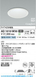 Koizumi ߾ LEDⵤ̩SG1饤 AD1010W50þʾLEDη¡ʰΡѤ䡡Ҹ -LIGHTING DEPOT-