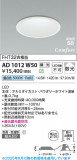Koizumi ߾ LEDⵤ̩SB饤 AD1012W50þʾLEDη¡ʰΡѤ䡡Ҹ -LIGHTING DEPOT-
