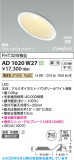 Koizumi ߾ LEDⵤ̩SB饤 AD1020W27þʾLEDη¡ʰΡѤ䡡Ҹ -LIGHTING DEPOT-