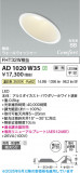Koizumi ߾ LEDⵤ̩SB饤 AD1020W35þʾLEDη¡ʰΡѤ䡡Ҹ -LIGHTING DEPOT-