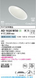 Koizumi ߾ LEDⵤ̩SB饤 AD1020W50þʾLEDη¡ʰΡѤ䡡Ҹ -LIGHTING DEPOT-