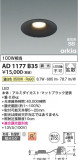 Koizumi ߾ LEDⵤ̩SB饤 AD1177B35þʾLEDη¡ʰΡѤ䡡Ҹ -LIGHTING DEPOT-