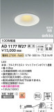 Koizumi ߾ LEDⵤ̩SB饤 AD1177W27þʾLEDη¡ʰΡѤ䡡Ҹ -LIGHTING DEPOT-