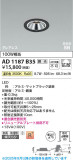 Koizumi ߾ LEDⵤ̩SB饤 AD1187B35þʾLEDη¡ʰΡѤ䡡Ҹ -LIGHTING DEPOT-