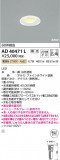 Koizumi ߾ LEDⵤ̩ AD40471LþʾLEDη¡ʰΡѤ䡡Ҹ -LIGHTING DEPOT-