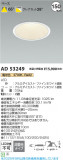 Koizumi ߾ LED饤 AD53249þʾLEDη¡ʰΡѤ䡡Ҹ -LIGHTING DEPOT-