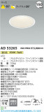 Koizumi ߾ LED饤 AD53265þʾLEDη¡ʰΡѤ䡡Ҹ -LIGHTING DEPOT-