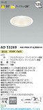Koizumi ߾ LED饤 AD53269þʾLEDη¡ʰΡѤ䡡Ҹ -LIGHTING DEPOT-