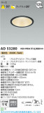 Koizumi ߾ LED饤 AD53280þʾLEDη¡ʰΡѤ䡡Ҹ -LIGHTING DEPOT-